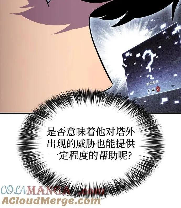 [第186话] 不安的逗号 第55页