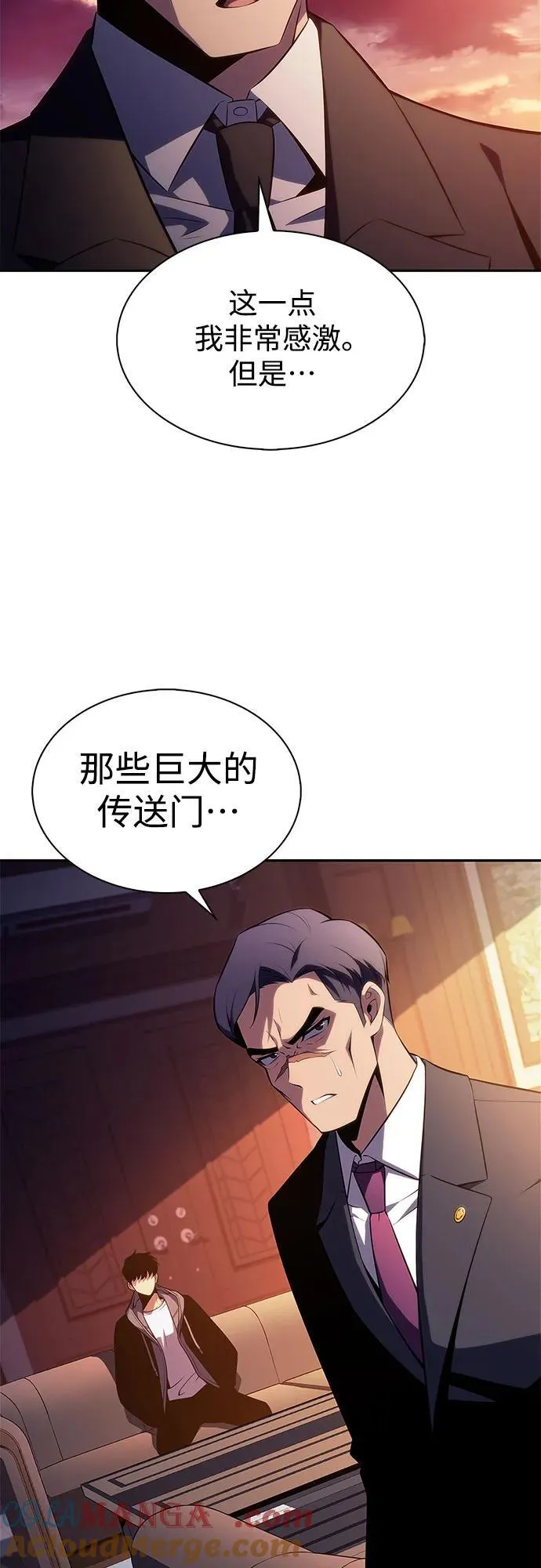 [第186话] 不安的逗号 第58页