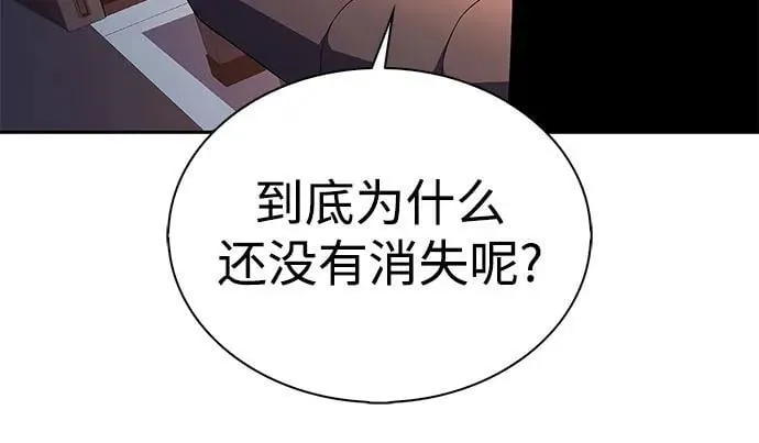 [第186话] 不安的逗号 第59页