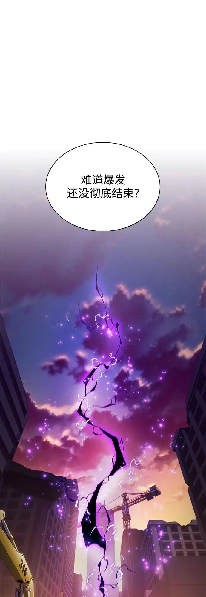 [第186话] 不安的逗号 第60页