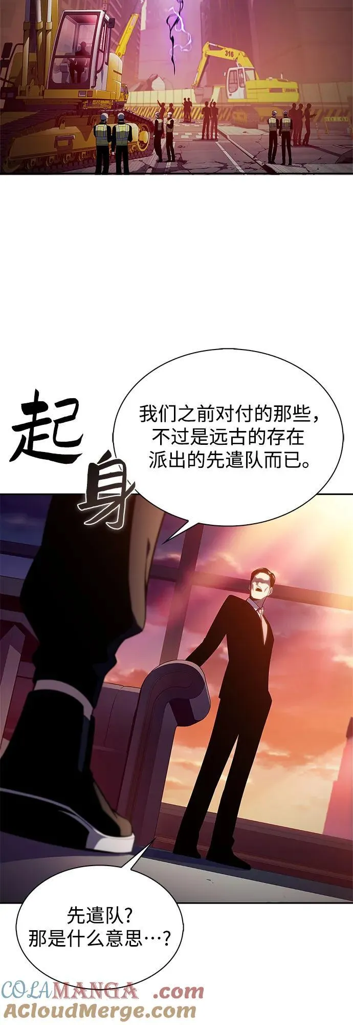 [第186话] 不安的逗号 第61页