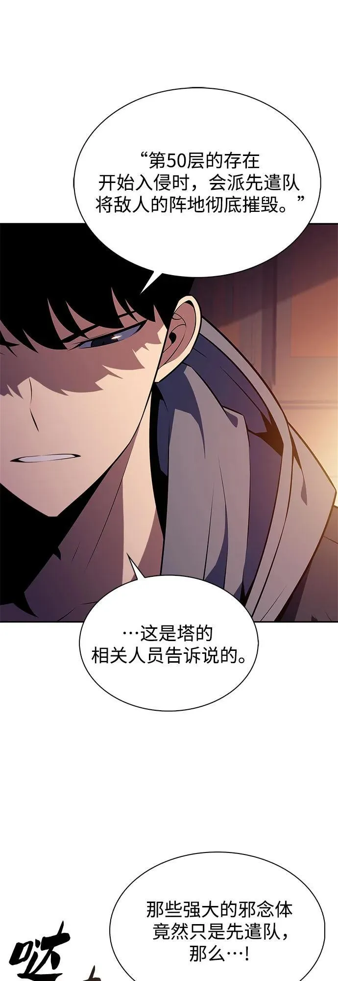 [第186话] 不安的逗号 第62页