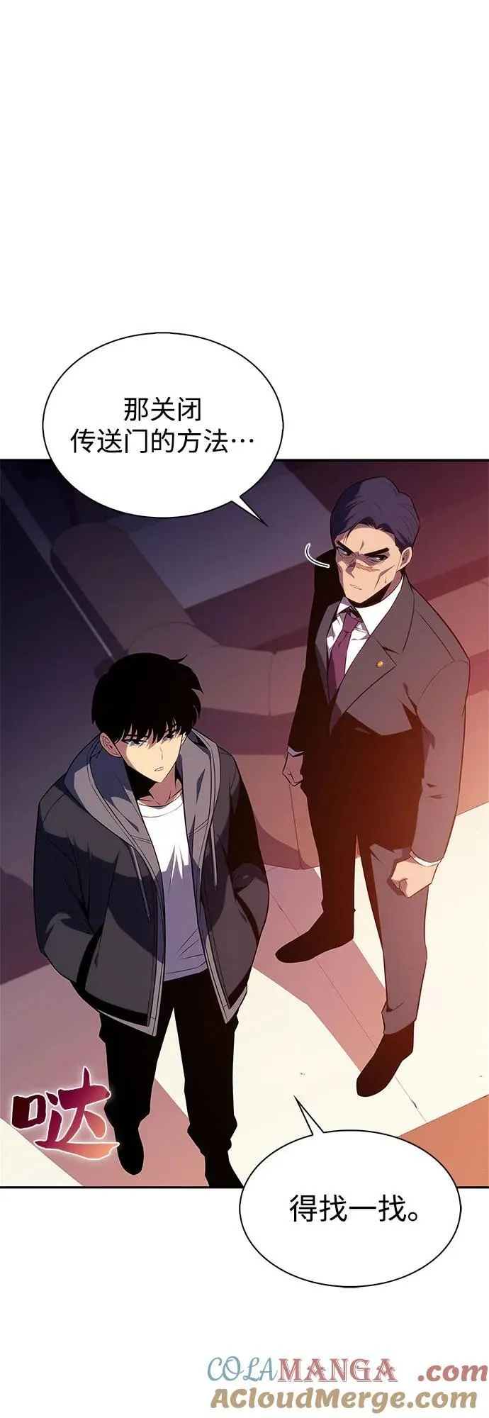 [第186话] 不安的逗号 第64页