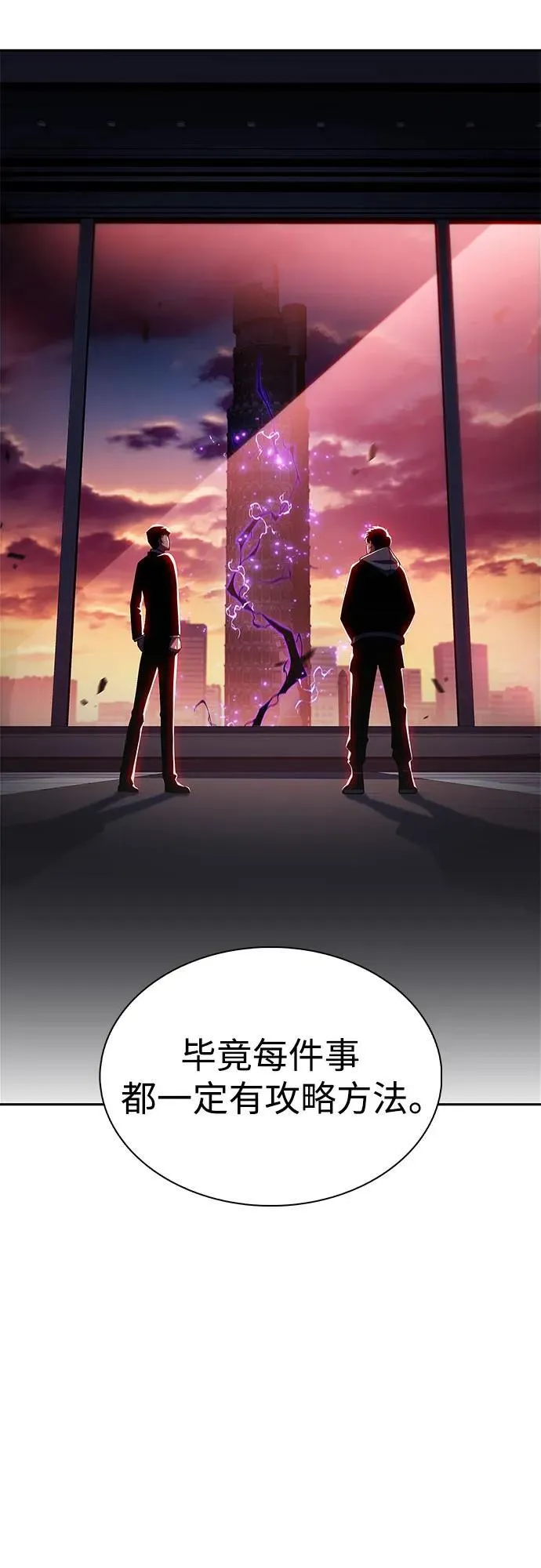 [第186话] 不安的逗号 第65页