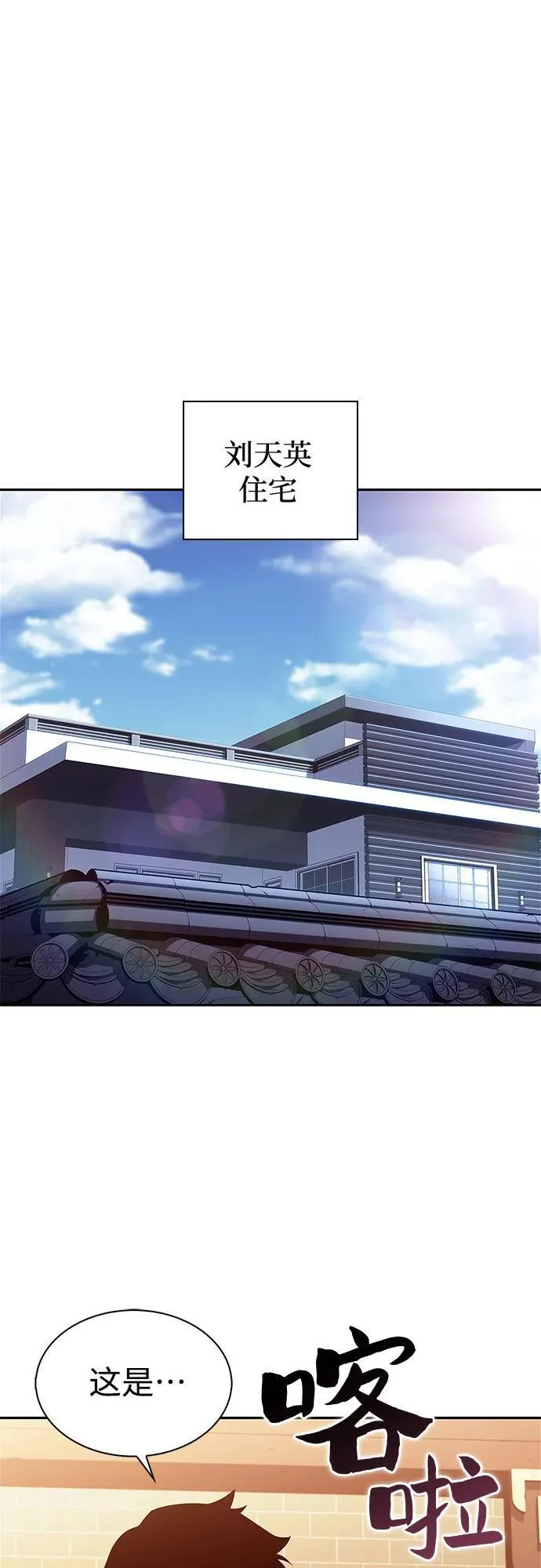 [第186话] 不安的逗号 第66页