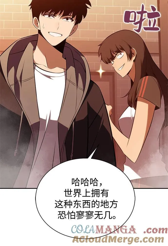 [第186话] 不安的逗号 第67页