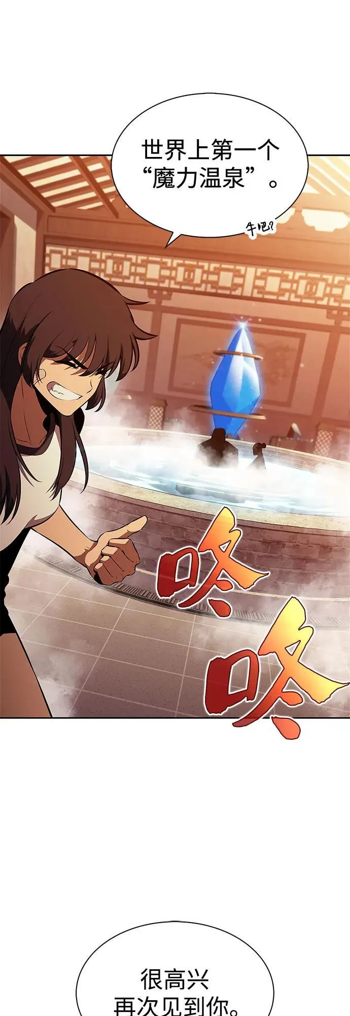 [第186话] 不安的逗号 第69页