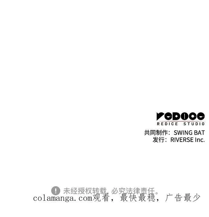 [第186话] 不安的逗号 第74页