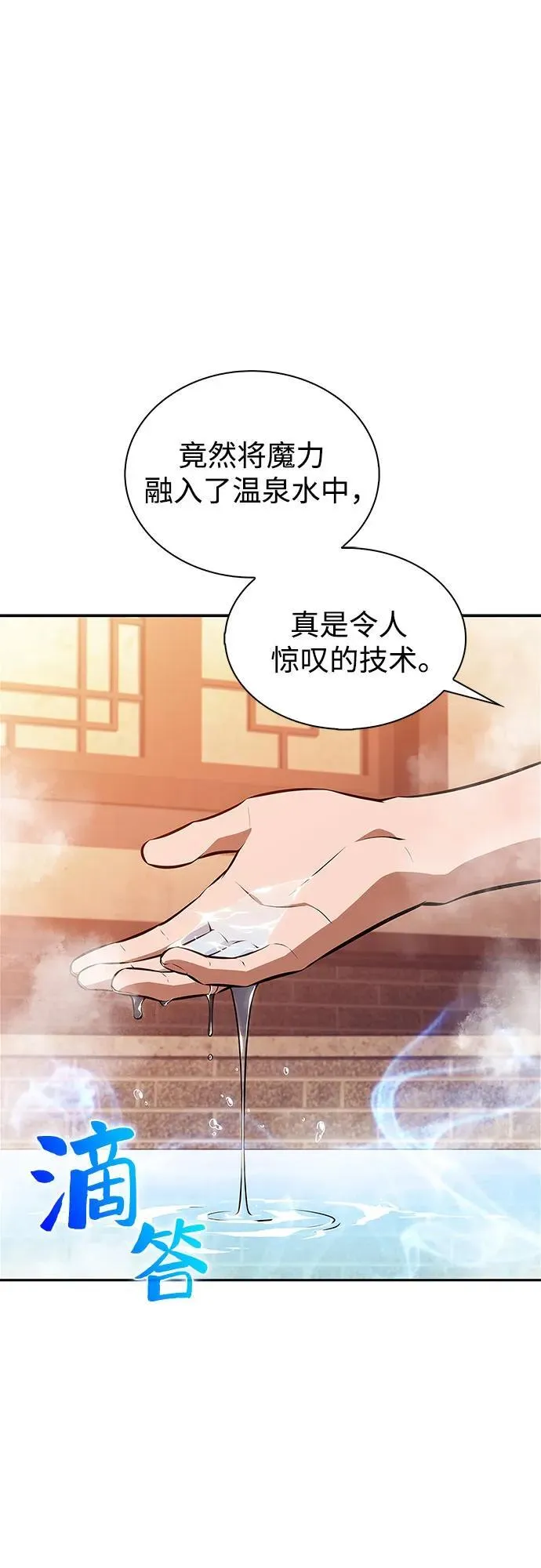 [第187话] 侵略的序幕 第2页