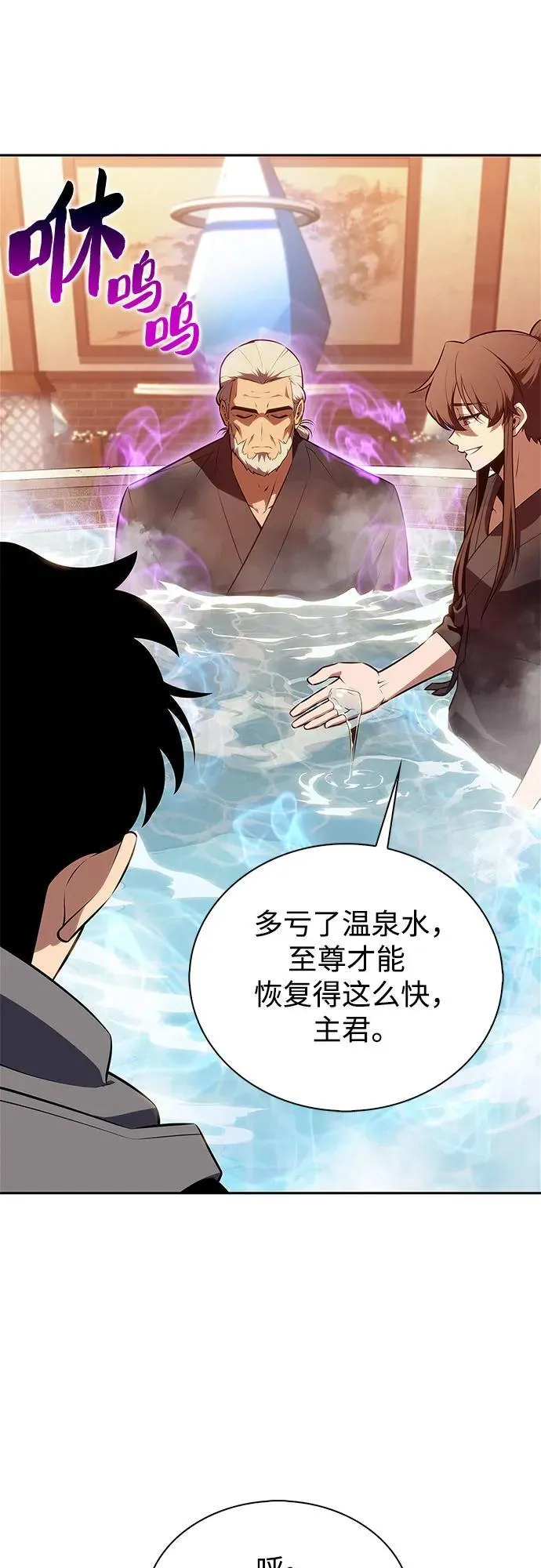 [第187话] 侵略的序幕 第3页