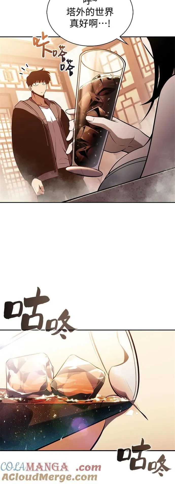 [第187话] 侵略的序幕 第4页