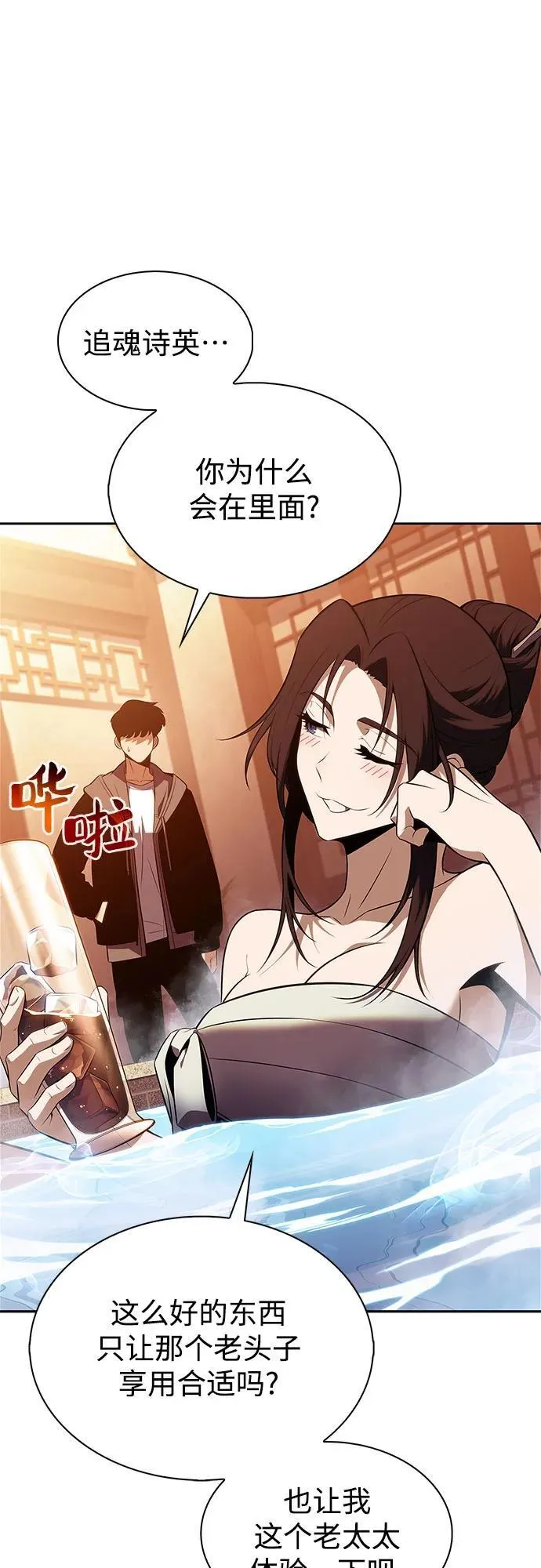 [第187话] 侵略的序幕 第6页