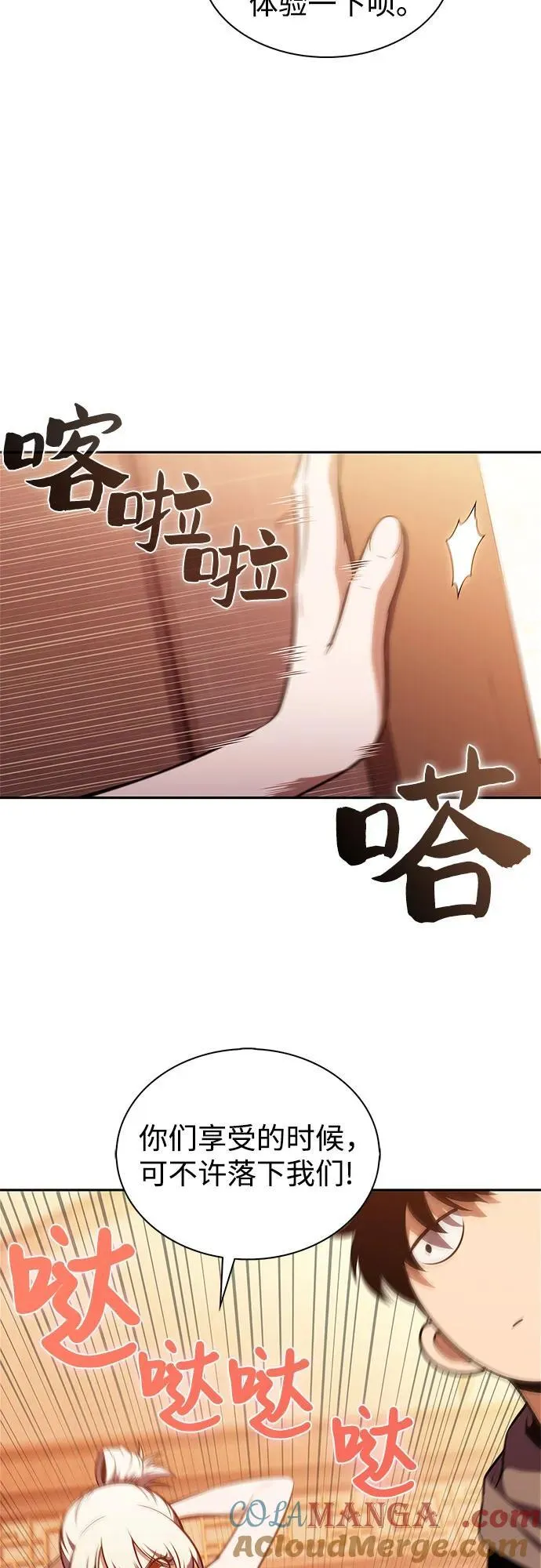 [第187话] 侵略的序幕 第7页