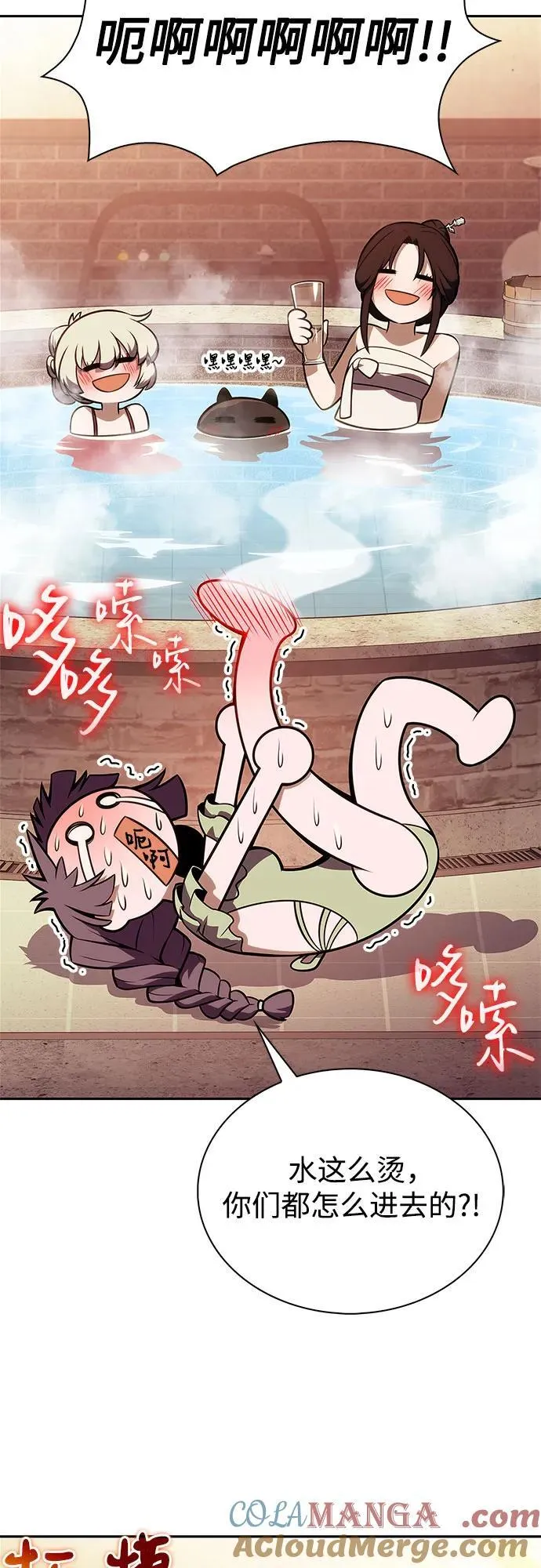[第187话] 侵略的序幕 第10页
