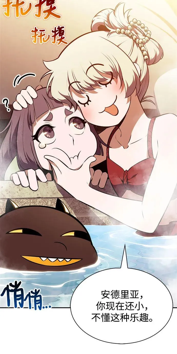 [第187话] 侵略的序幕 第11页