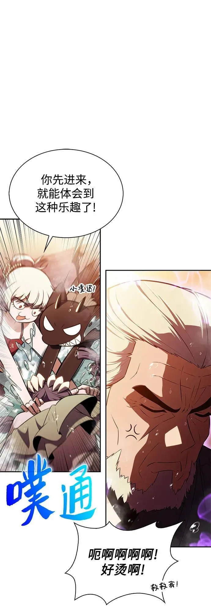 [第187话] 侵略的序幕 第12页