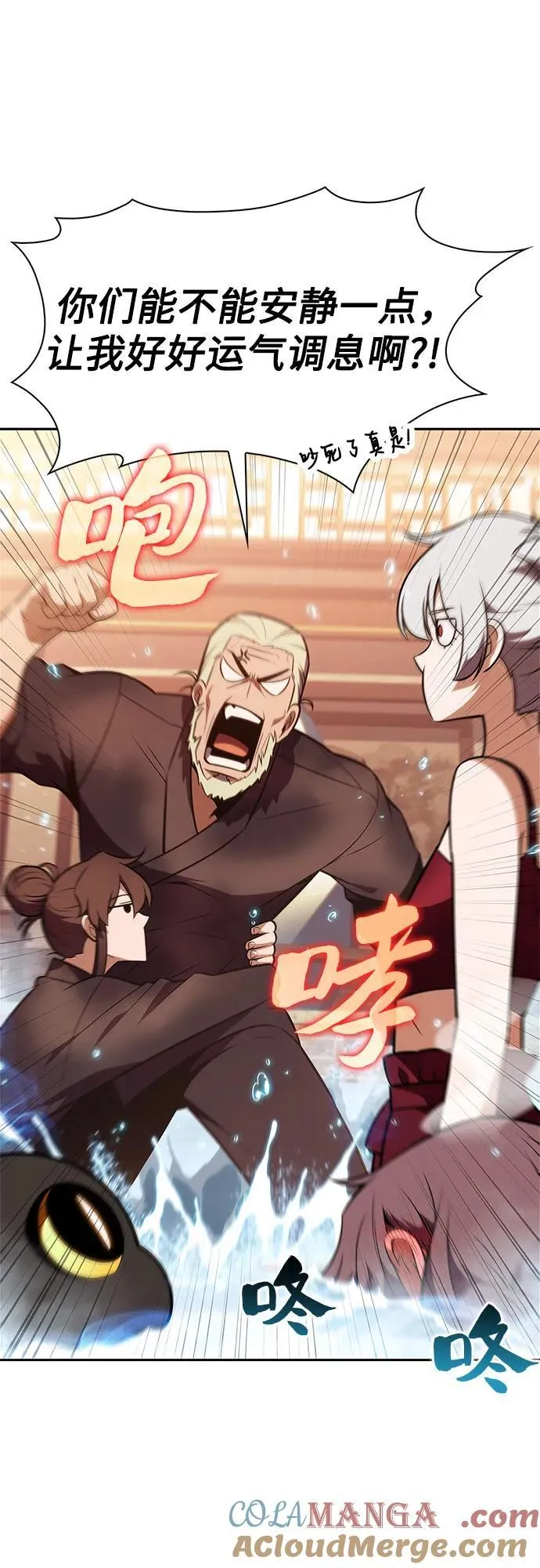 [第187话] 侵略的序幕 第13页