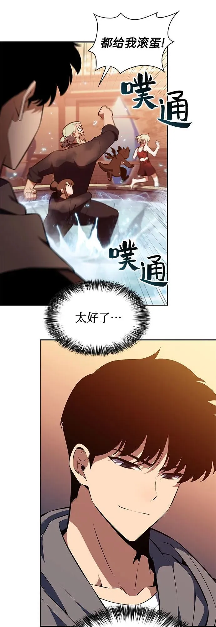 [第187话] 侵略的序幕 第14页