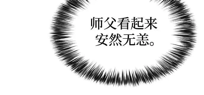 [第187话] 侵略的序幕 第15页