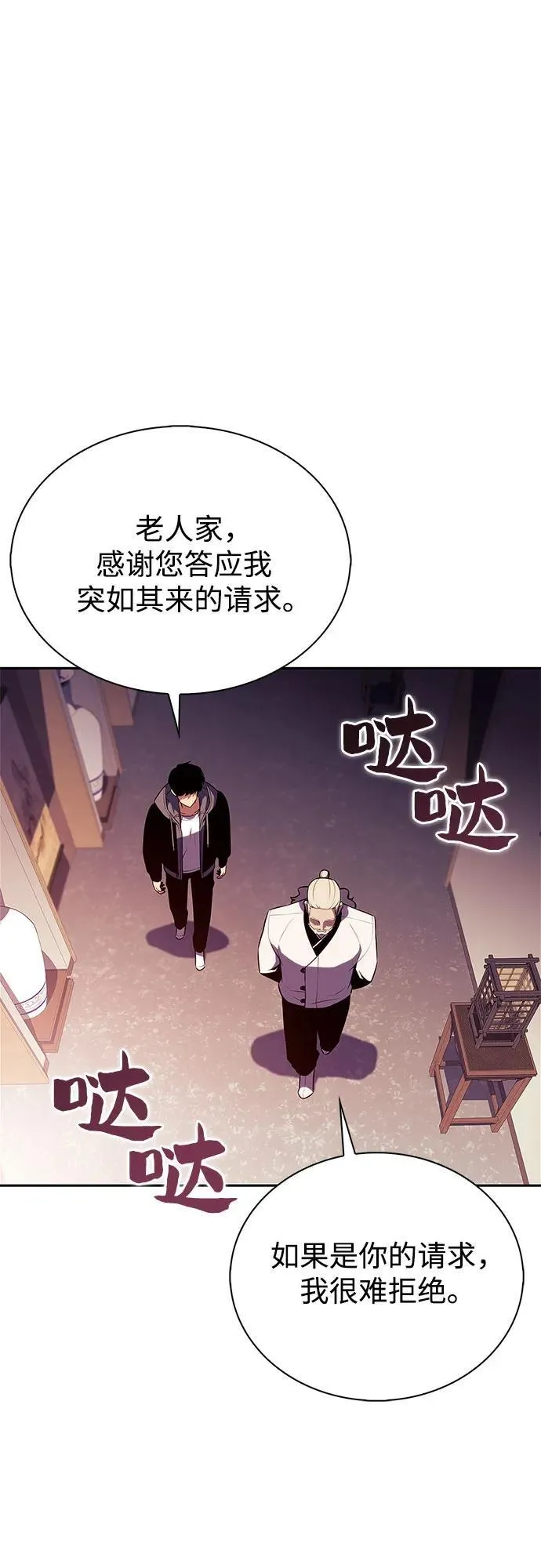 [第187话] 侵略的序幕 第17页