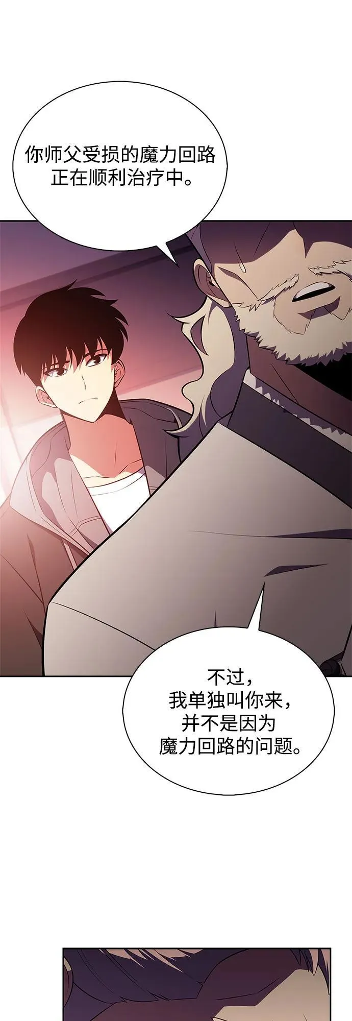 [第187话] 侵略的序幕 第18页