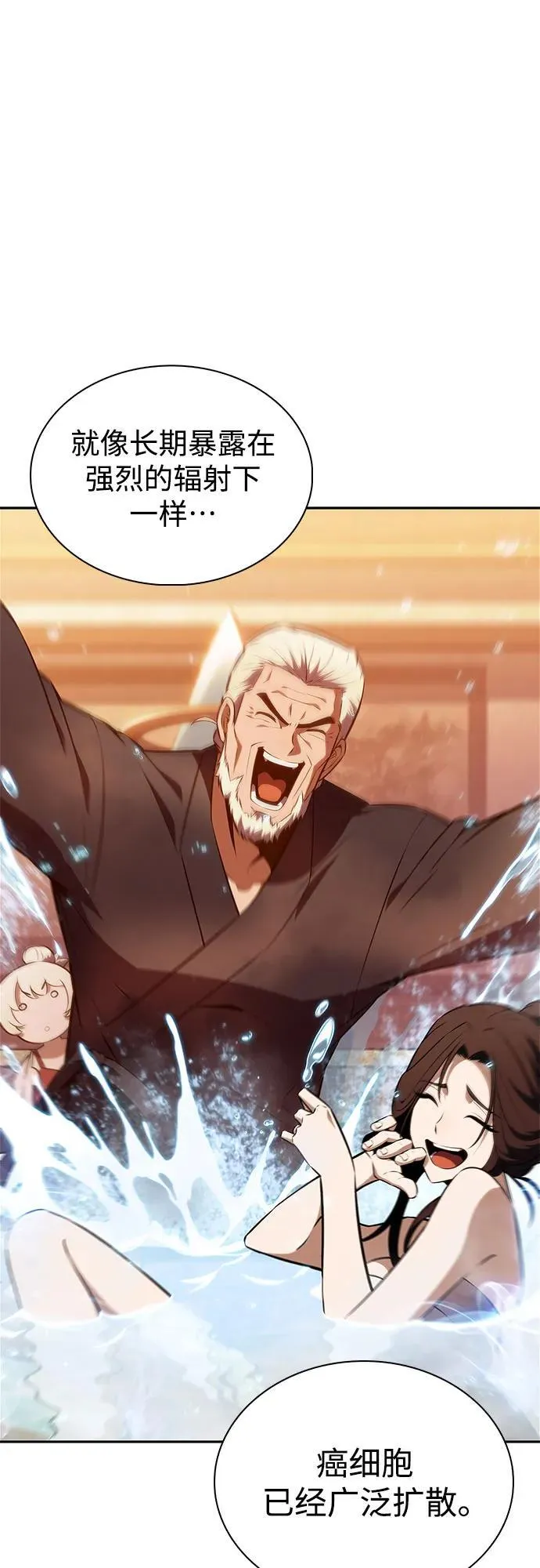 [第187话] 侵略的序幕 第20页