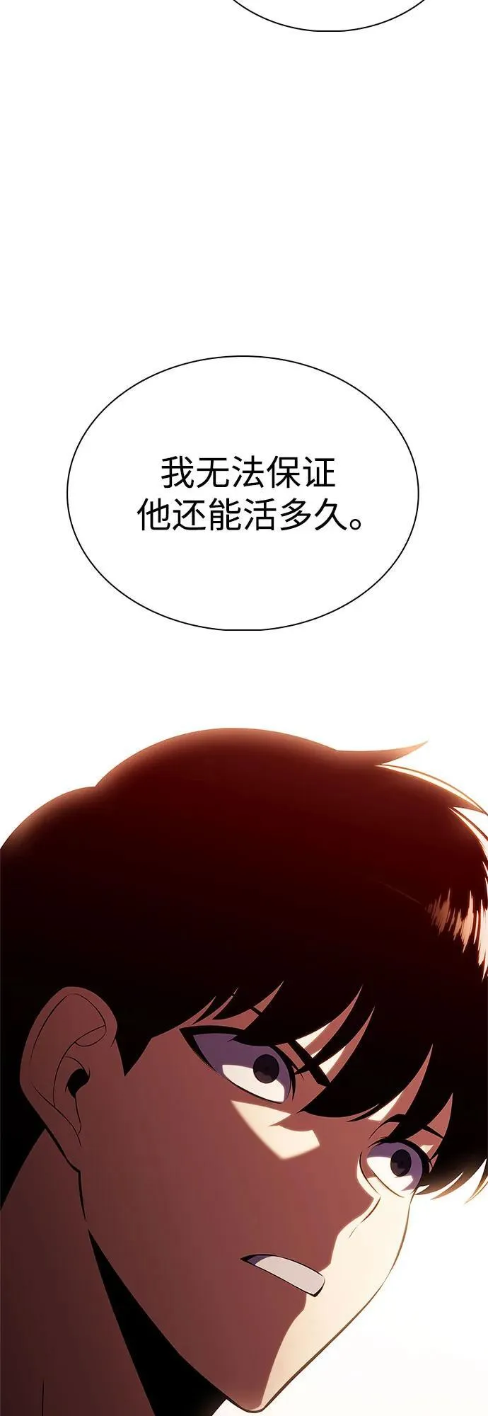 [第187话] 侵略的序幕 第21页