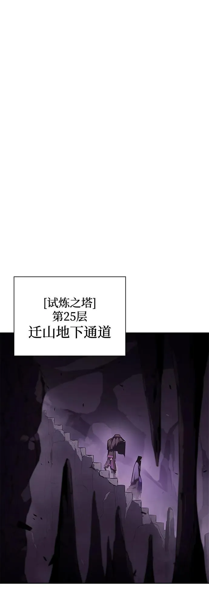 [第187话] 侵略的序幕 第23页