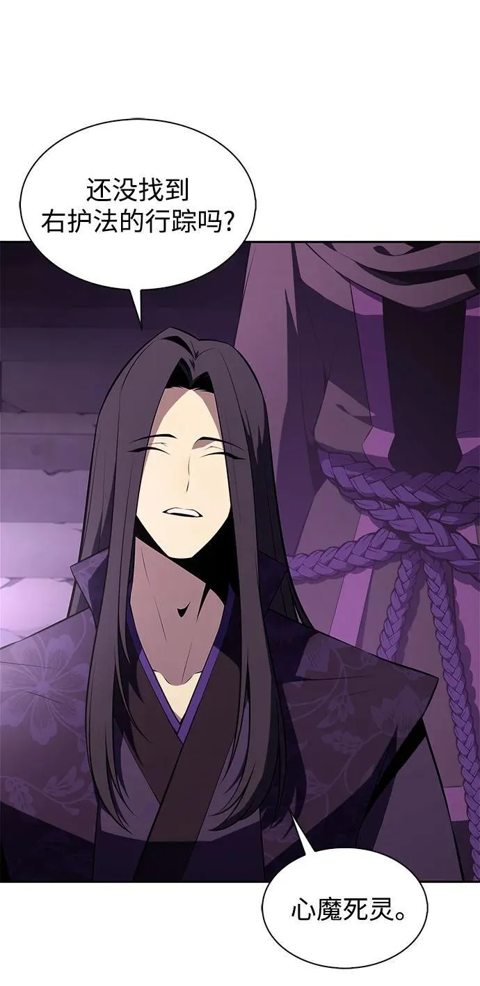 [第187话] 侵略的序幕 第24页
