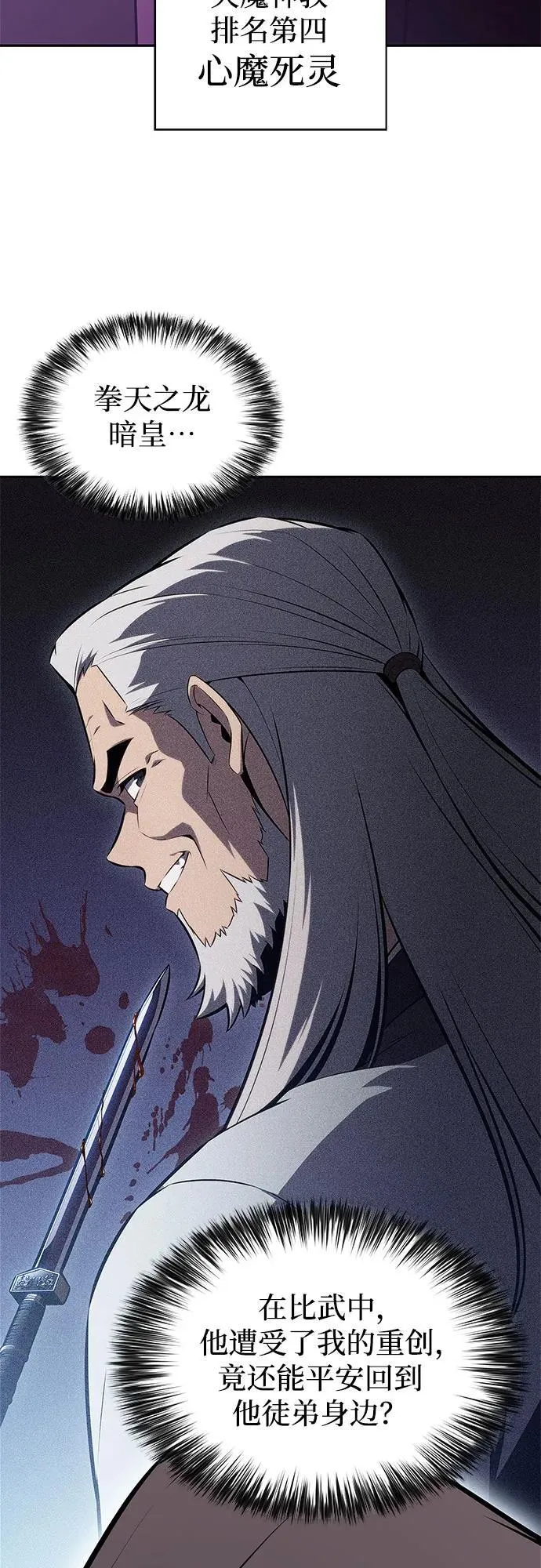 [第187话] 侵略的序幕 第26页