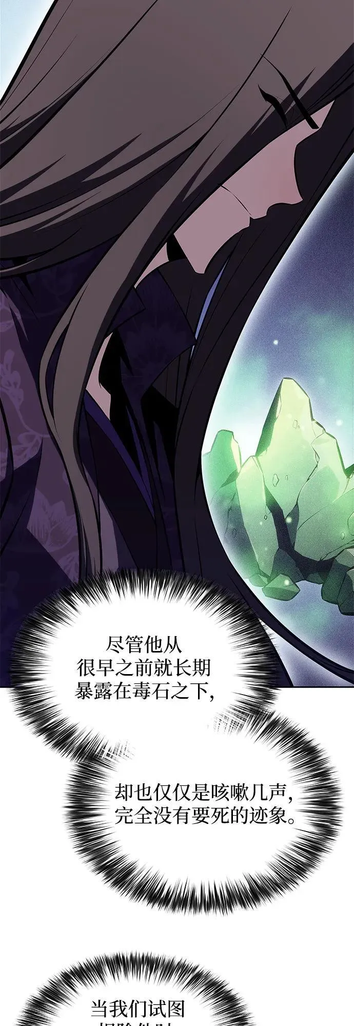[第187话] 侵略的序幕 第27页