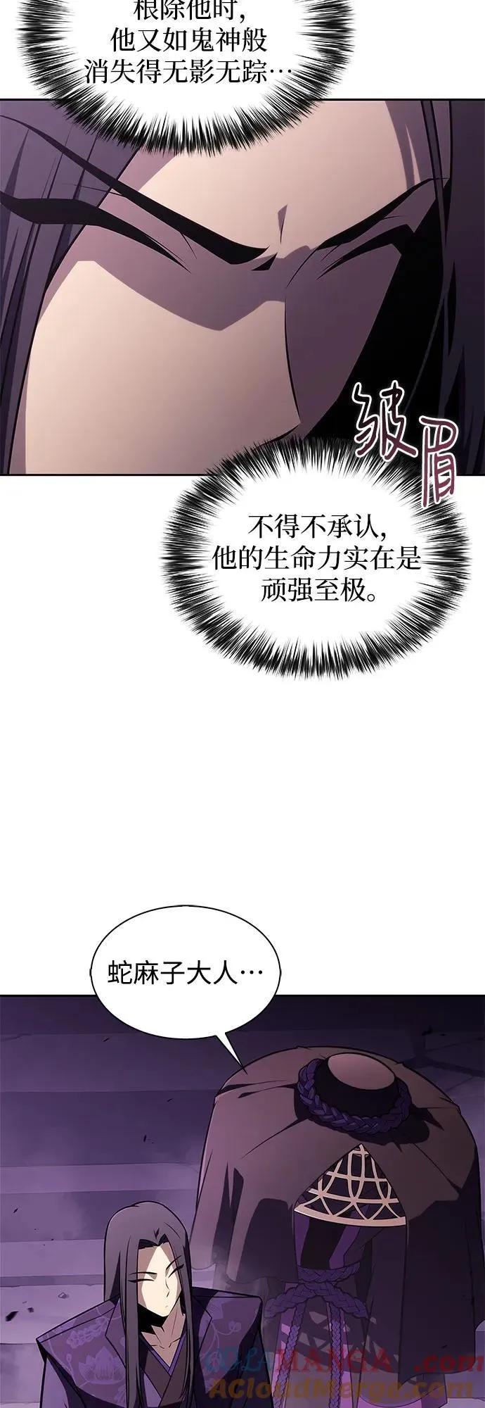 [第187话] 侵略的序幕 第28页