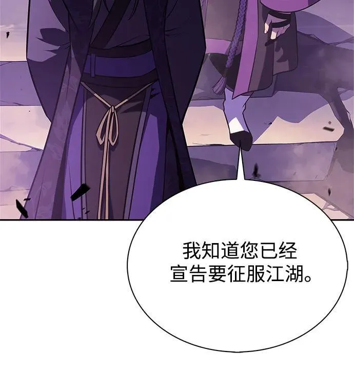 [第187话] 侵略的序幕 第29页