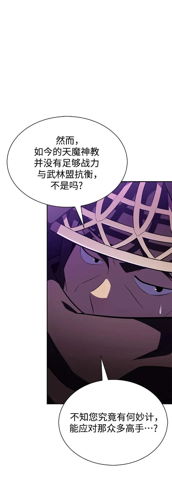 [第187话] 侵略的序幕 第30页