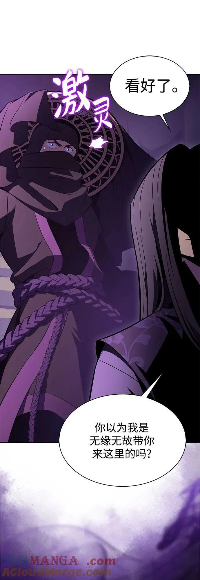 [第187话] 侵略的序幕 第31页