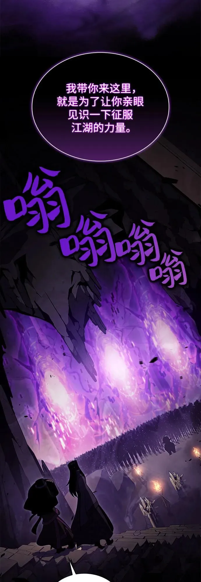 [第187话] 侵略的序幕 第32页