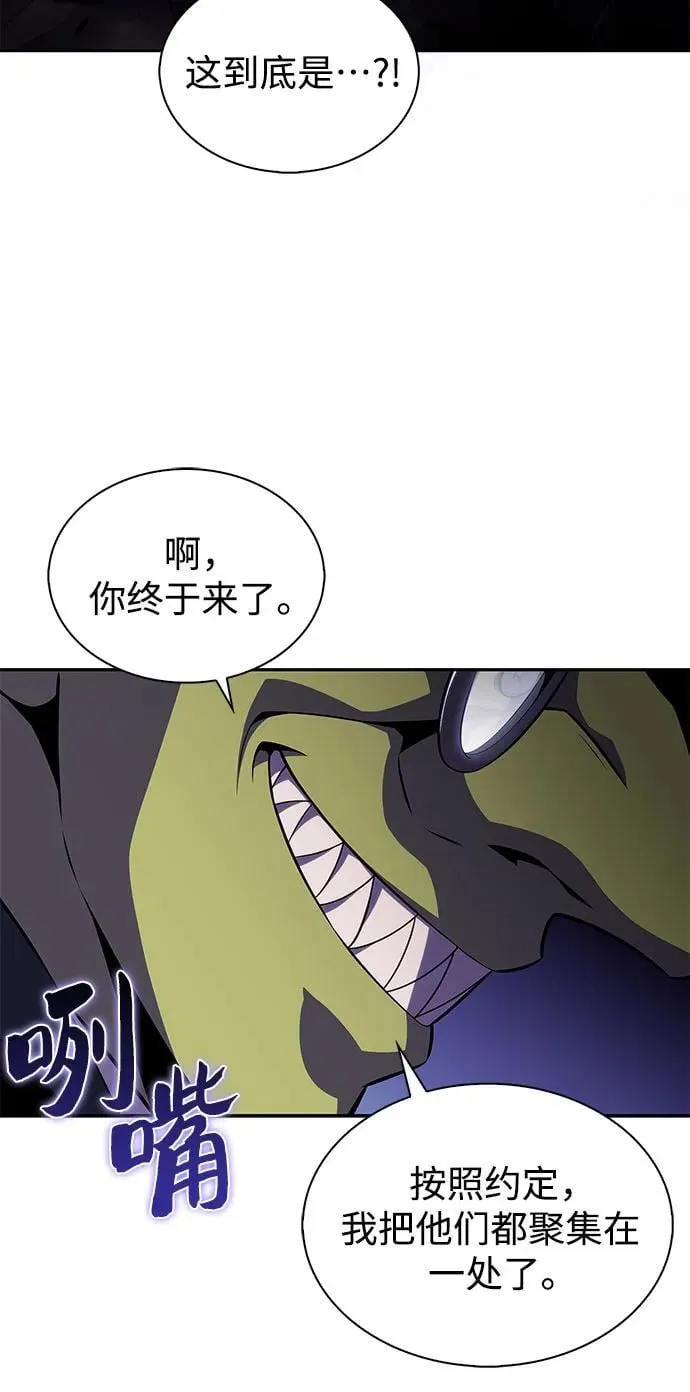 [第187话] 侵略的序幕 第33页