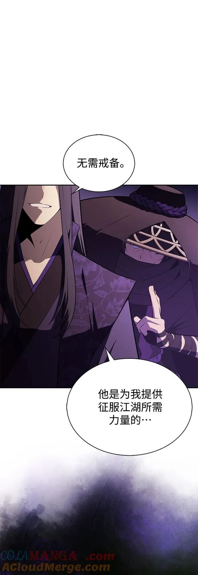 [第187话] 侵略的序幕 第34页