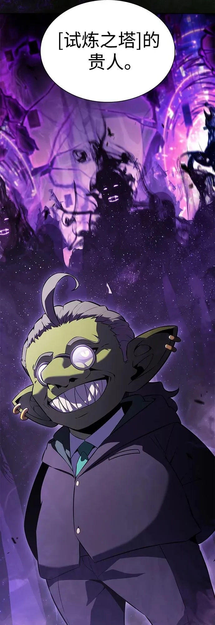 [第187话] 侵略的序幕 第35页