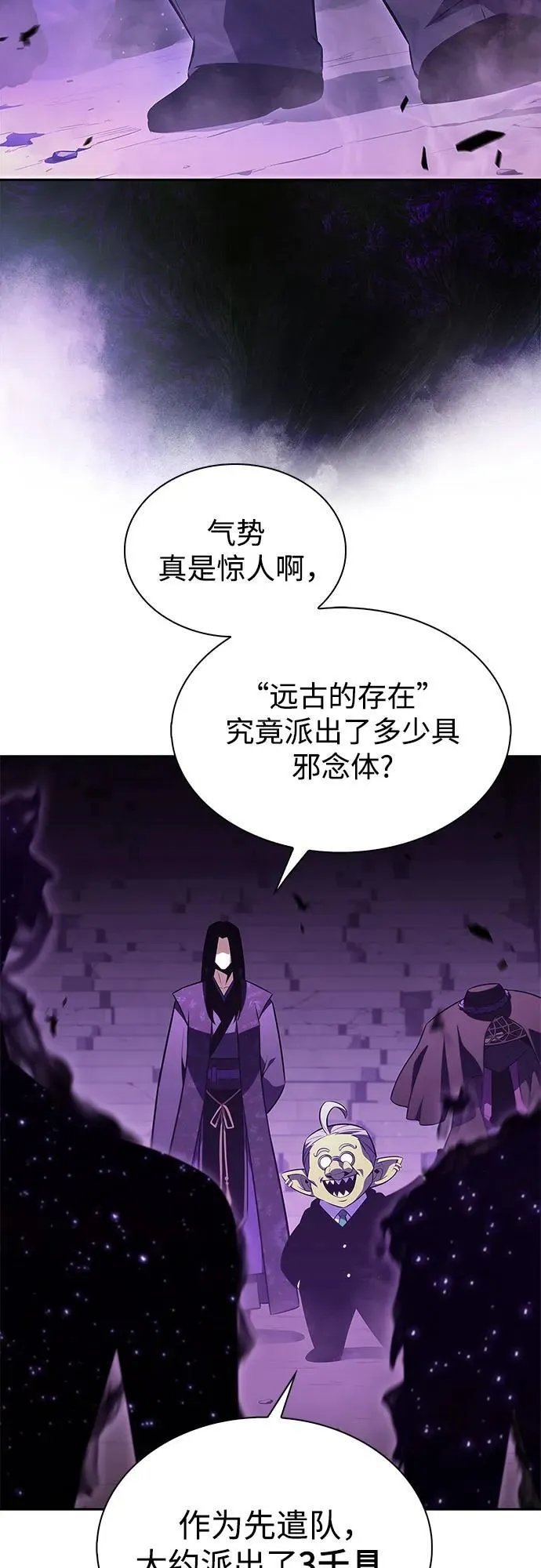 [第187话] 侵略的序幕 第36页