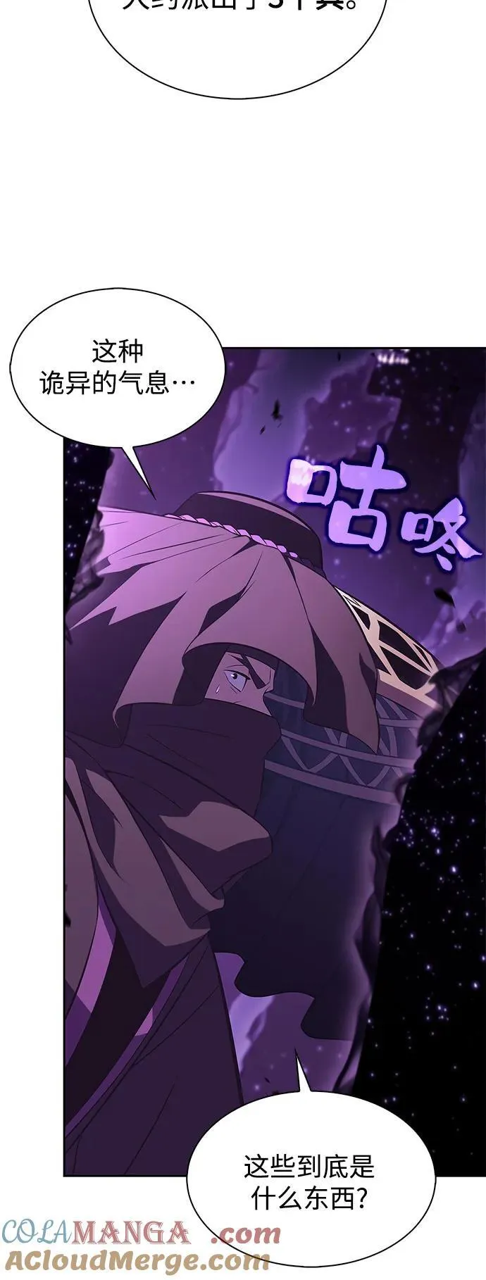 [第187话] 侵略的序幕 第37页