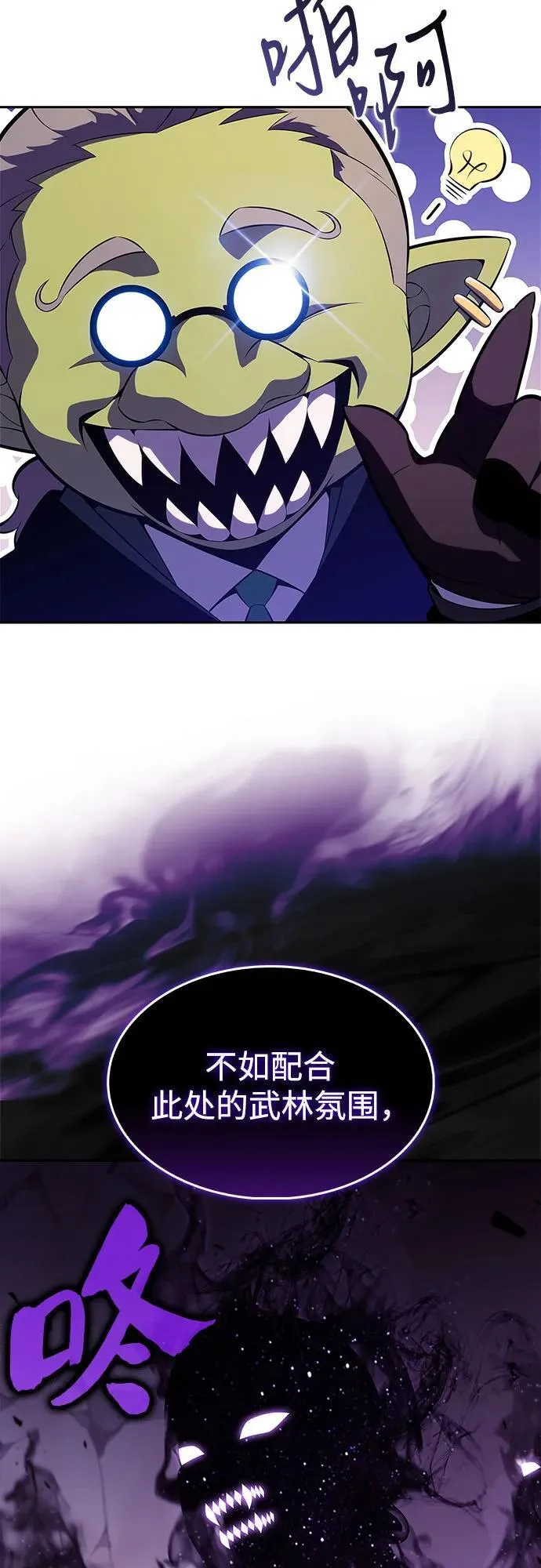 [第187话] 侵略的序幕 第39页