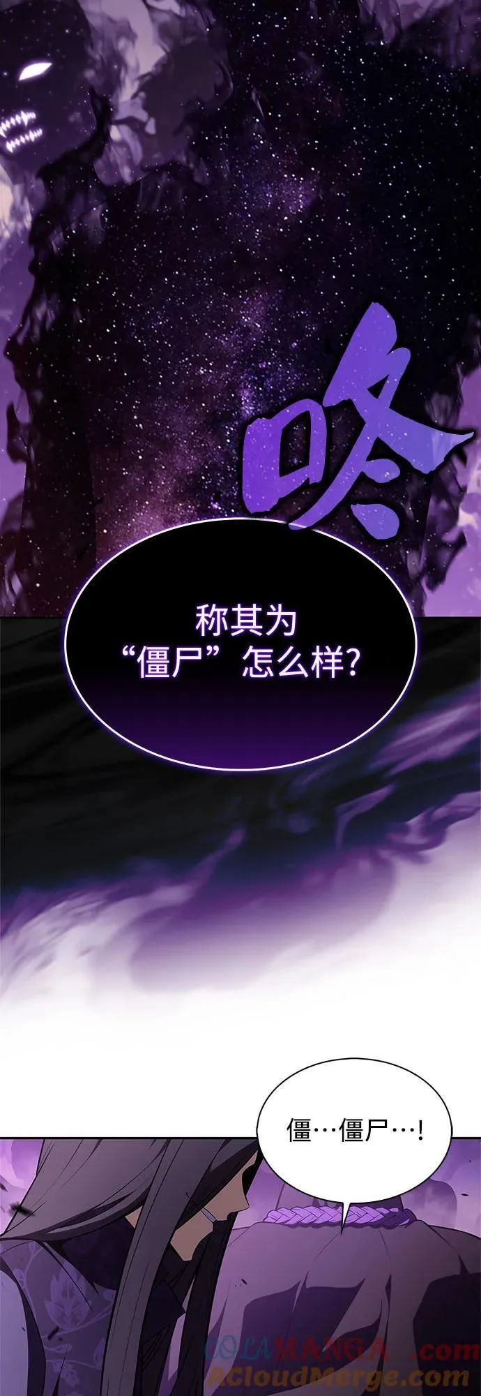 [第187话] 侵略的序幕 第40页