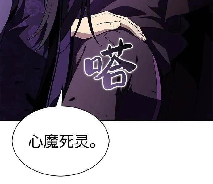 [第187话] 侵略的序幕 第41页