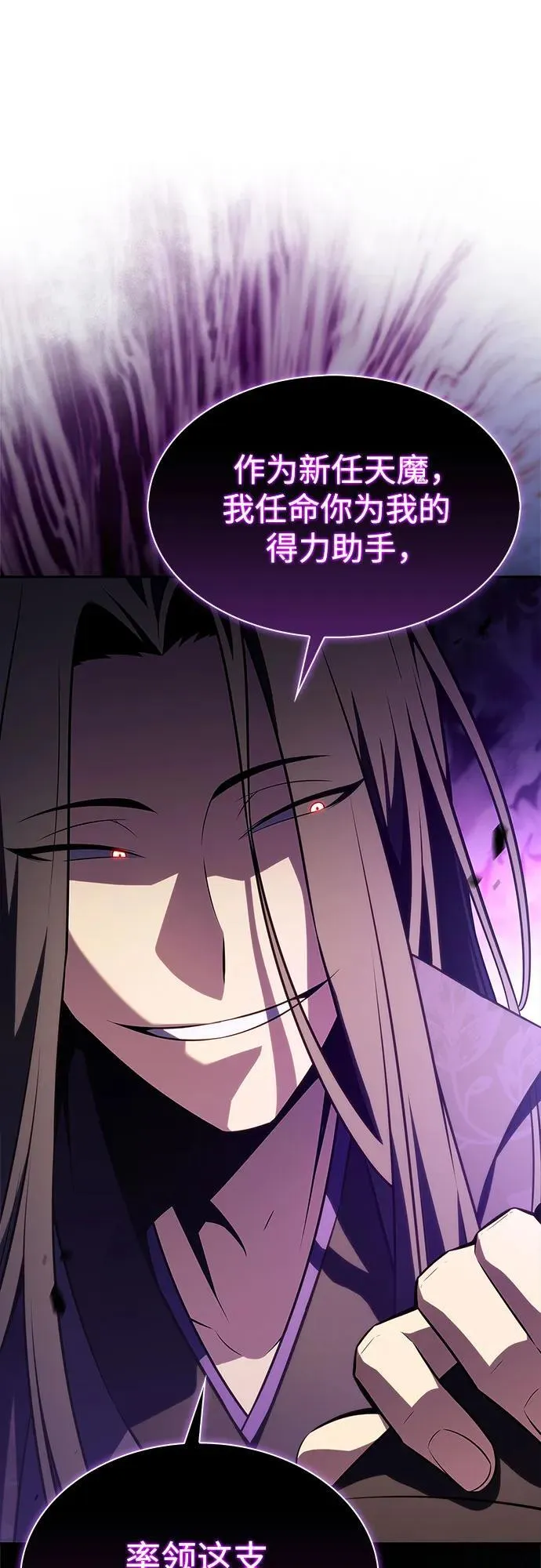 [第187话] 侵略的序幕 第42页