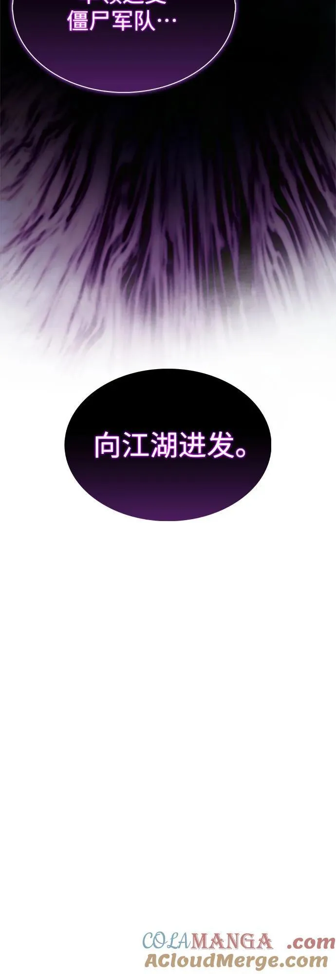 [第187话] 侵略的序幕 第43页