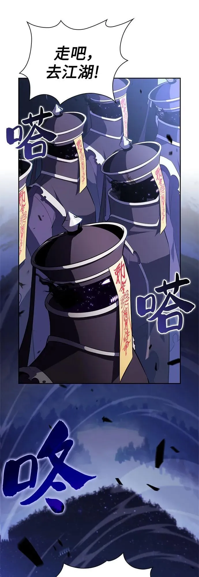 [第187话] 侵略的序幕 第44页