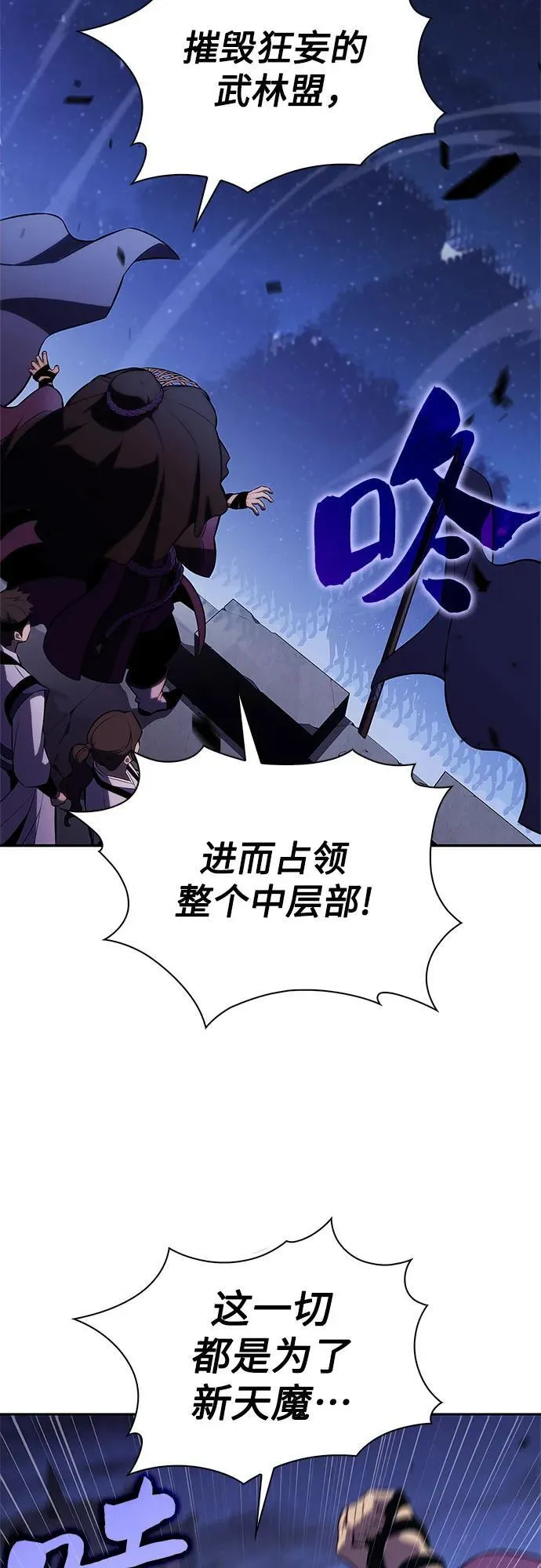 [第187话] 侵略的序幕 第45页