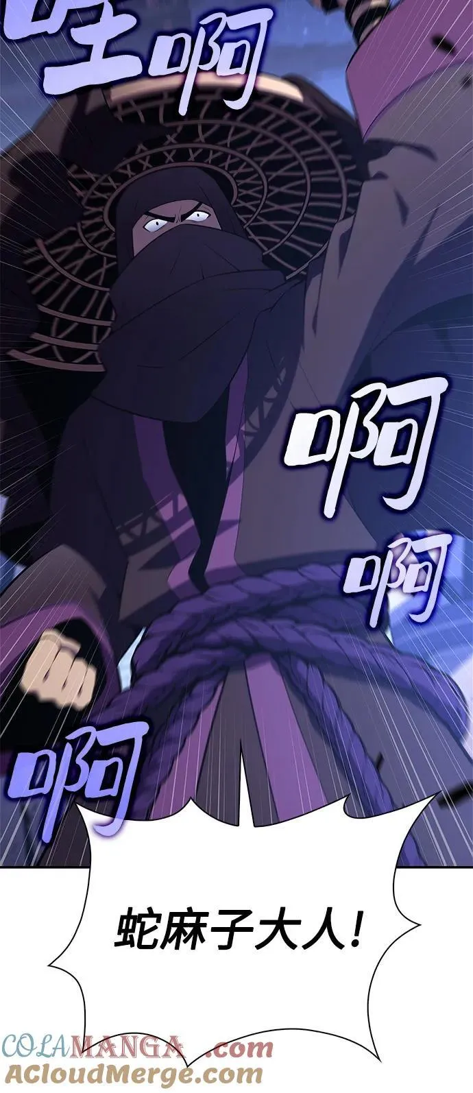 [第187话] 侵略的序幕 第46页