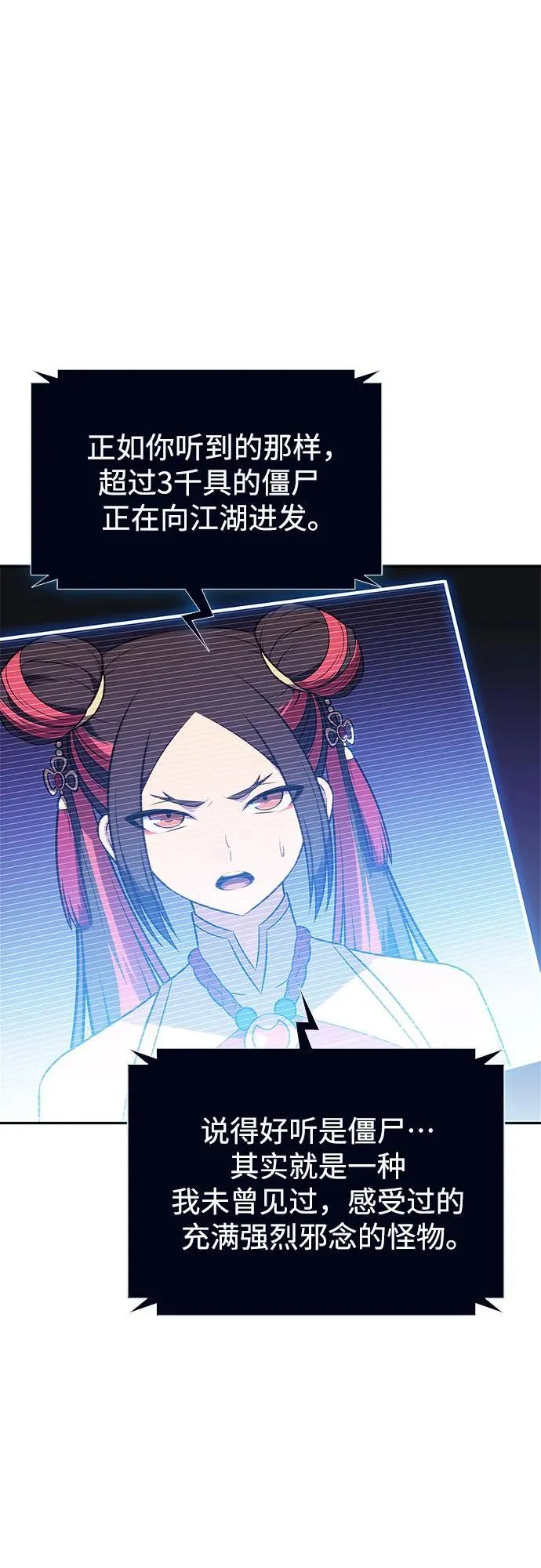 [第187话] 侵略的序幕 第51页